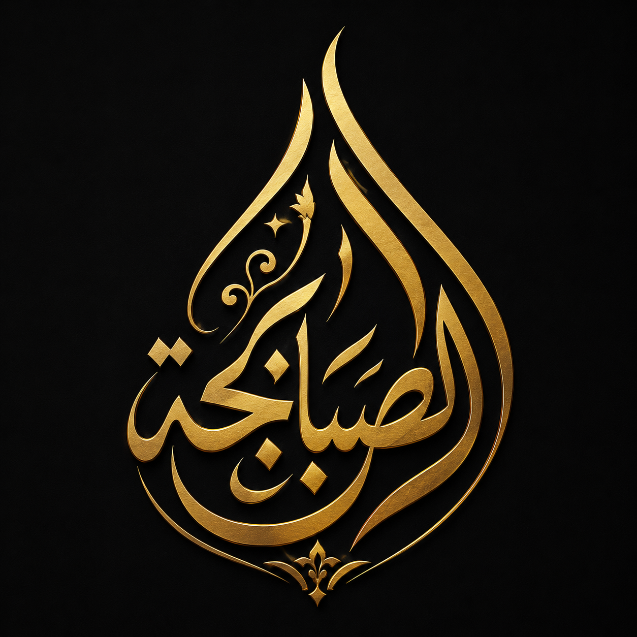 Al Resala logo